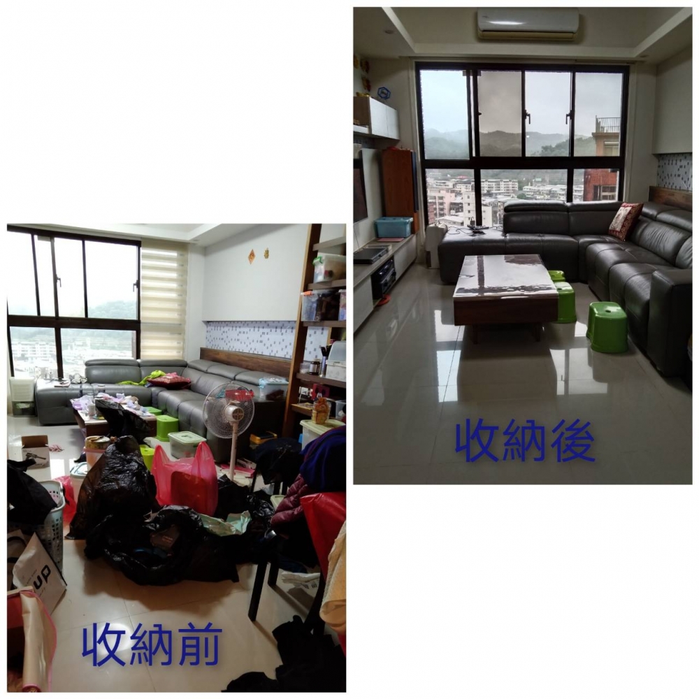 居家收納整理前後