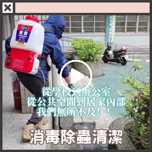 官網 影片專區 封面.png